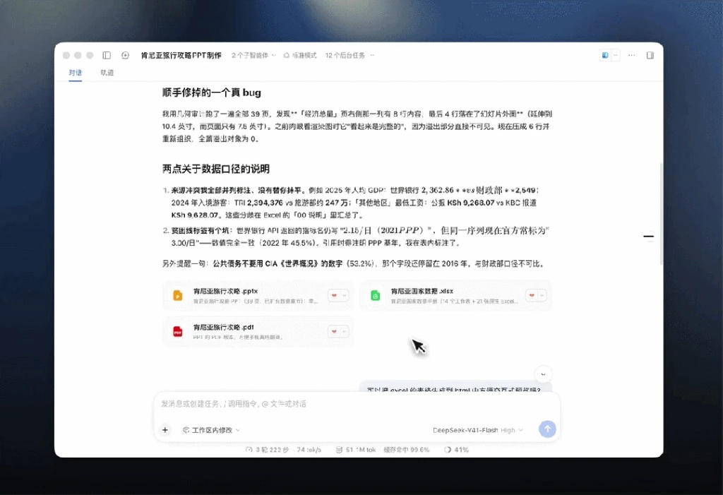 DeepSeek 开发者社区能源站